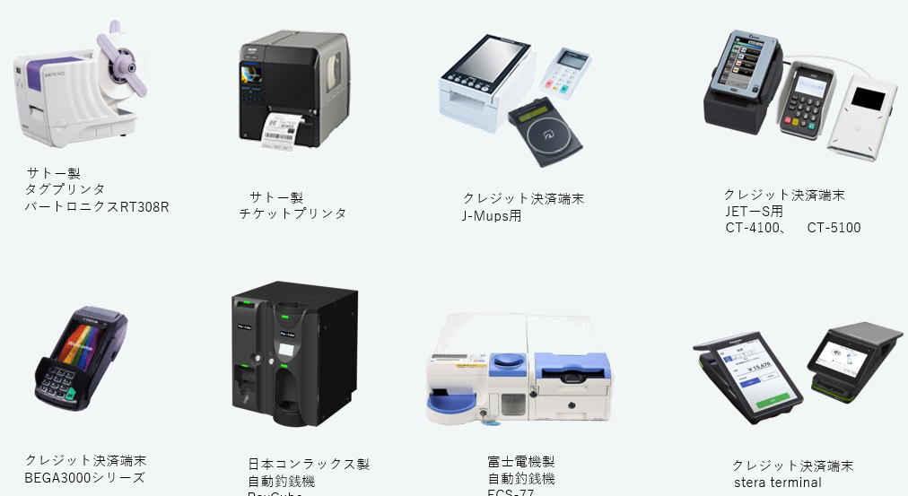陽光システム　問合せ先